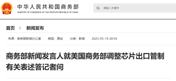 策略操盘 商务部深夜发声！