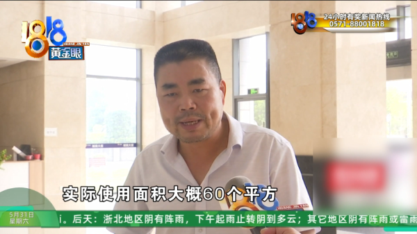 永星速配 20个月空调费一万八，老板说要争“一口气”