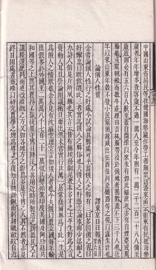 容新策略 从未抵达中国，俄罗斯诗人普希金何以成中国“迷弟”