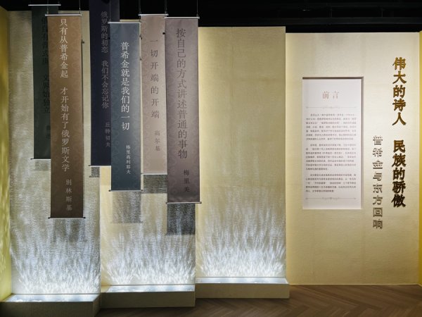 智策管家 百余件手稿、书籍、画作、生活用品，从中了解普希金的一生