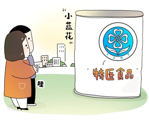易启胜 吃得上、吃得起、吃得足——让国产特医食品惠及更多罕见病患者