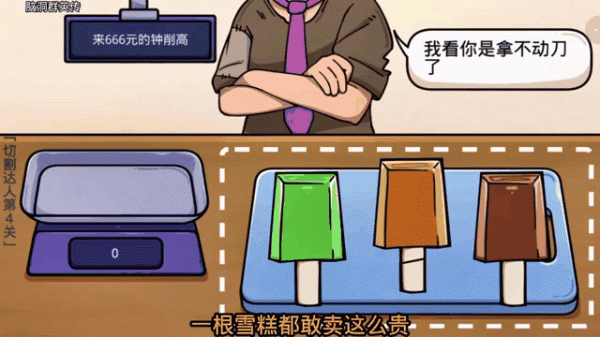 伯乐配资 贵出天际的“雪糕刺客”，都倒在了2025年的夏天