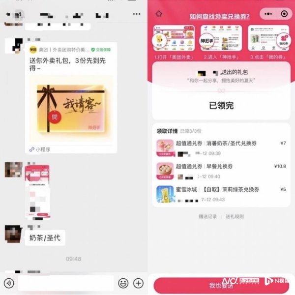 金多多 日订单量破2.3亿，骑手月入过万！史上最大外卖补贴战升级