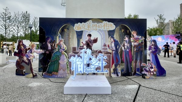 涨8 《诡秘之主》“混搭”国风市集，苏州河边办起了夏日灯会