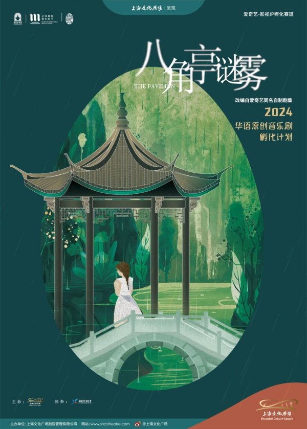 大业证券 谁将是下一部《麦克白夫人》？“华语原创音乐剧孵化计划”工作坊全新作品亮相