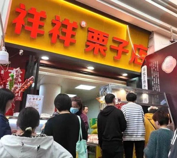 闪电策略 小雪至，栗子香！普陀这两家老店，暖胃更暖心